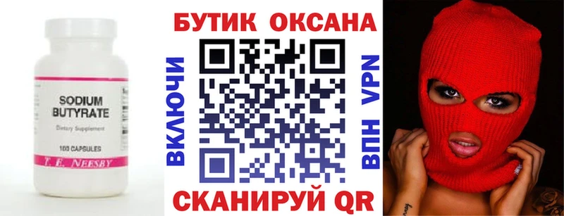 БУТИРАТ оксана  как найти закладки  Салехард 
