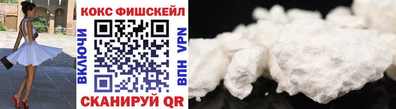 КОКАИН FishScale  закладки  Салехард 
