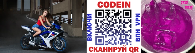 гидра как войти  Салехард  Кодеин напиток Lean (лин)  где купить  