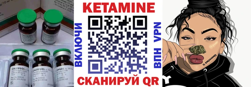 Кетамин VHQ Салехард
